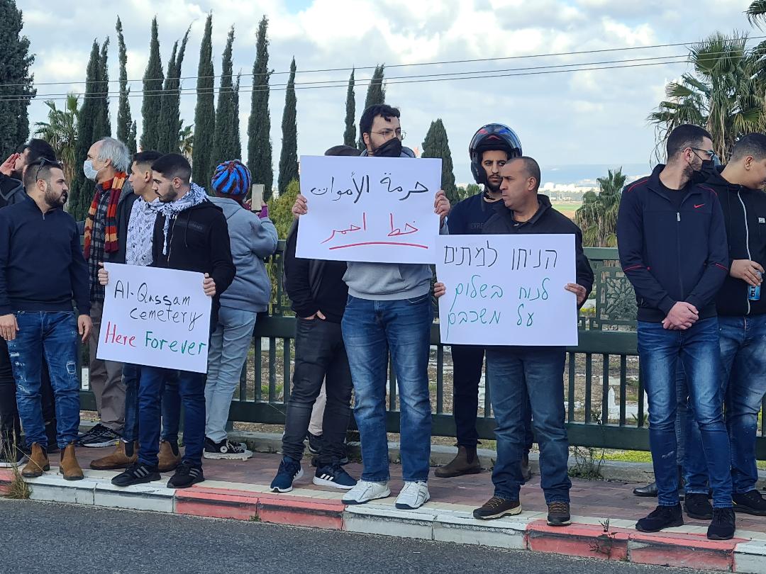 Une manifestation contre la démolition par les autorités israéliennes du cimetière Al-Qassam à Haïfa 