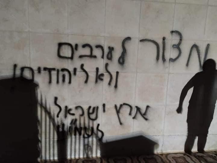 Les colons griffonnent des slogans insultants au Prophète Mohammad sur la route de la mer Morte