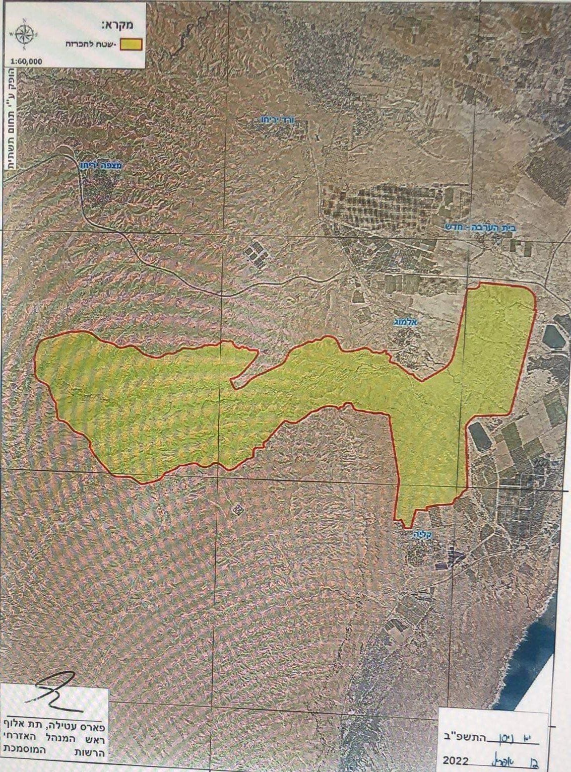 L'occupation annonce la saisie de milliers de dunums de terres au sud de Jéricho