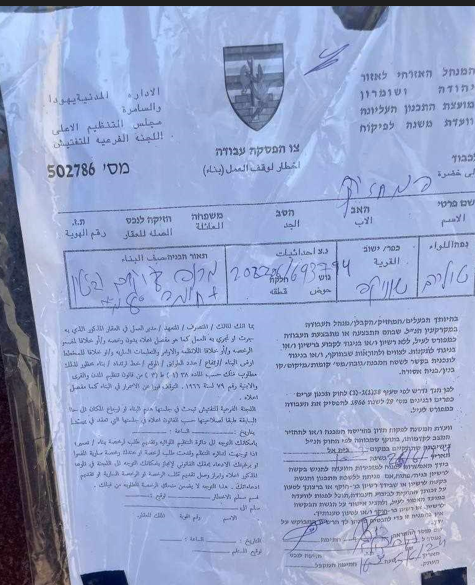 L'armée israélienne émet des ordres d'arrêt des travaux et de construction contre des terres agricoles à Tulkarem