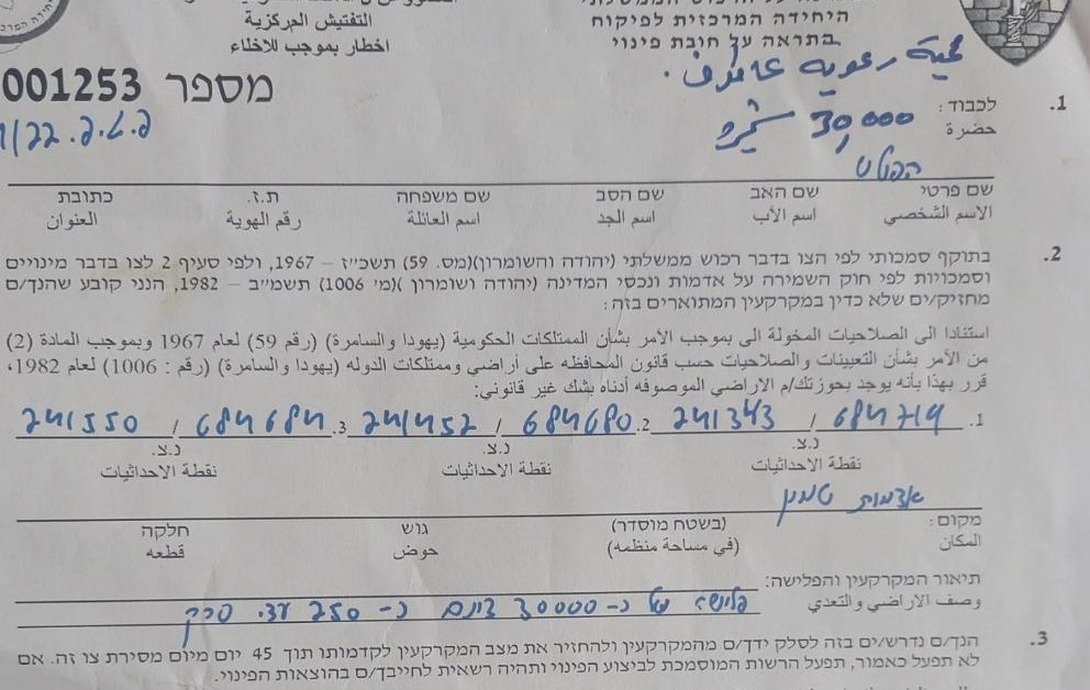 L’occupation israélienne notifie d’enlever 30,000 plantations forestière pres de Tubas