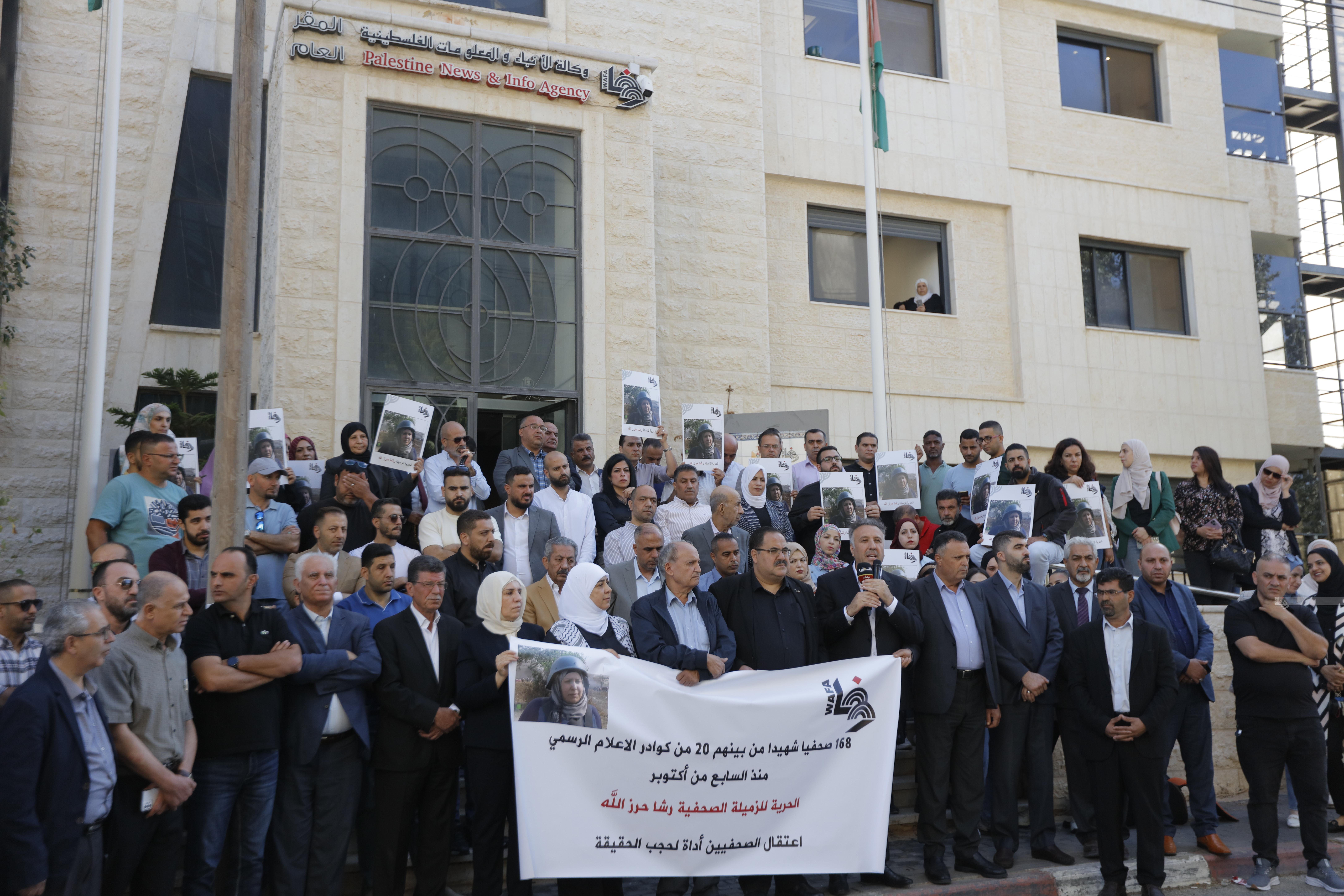  "WAFA" organise un sit-in de solidarité avec la collègue détenue Rasha Harzallah 