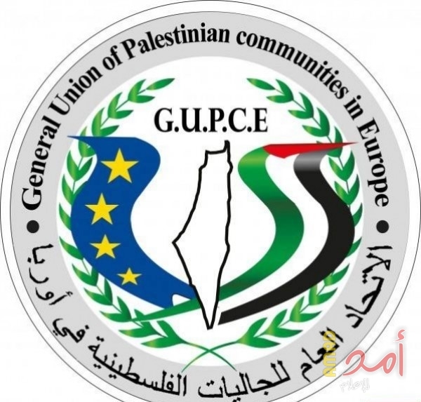 L'Union générale des communautés palestiniennes en Europe organise une campagne d'aide aux victimes du tremblement de terre en Syrie et en Turquie