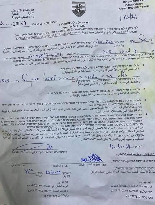 L’occupation notifie de ravager une route à Jénine  