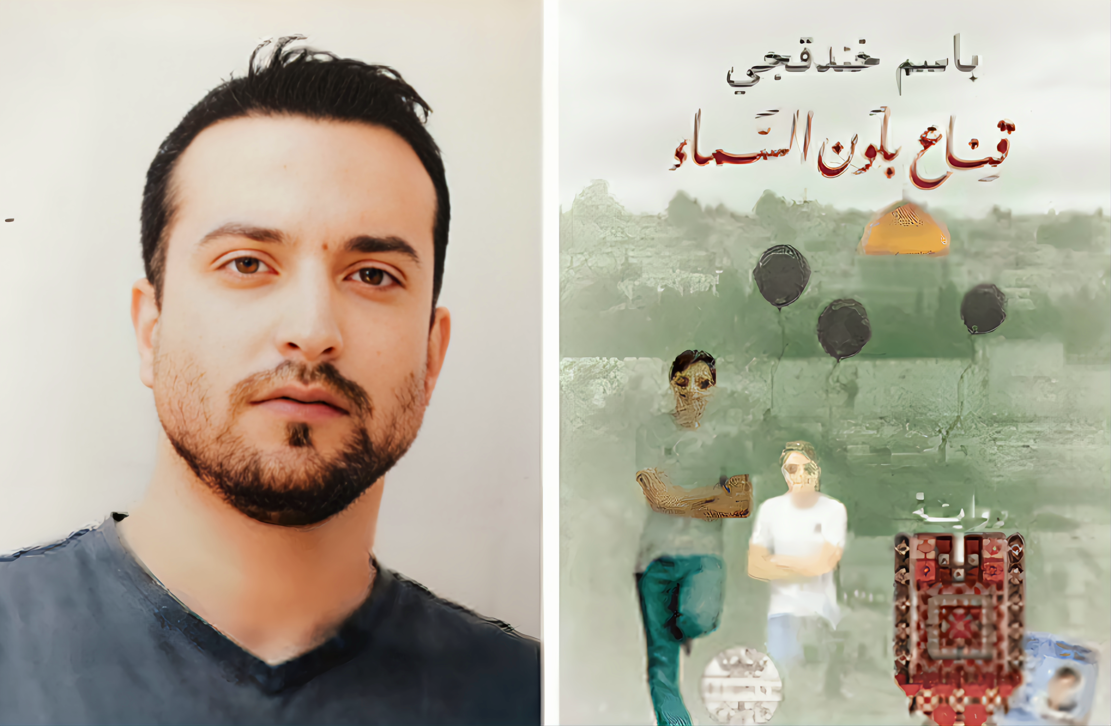 Incitation israélienne contre un captif palestinien nominé pour un prix après avoir écrit un livre en détention