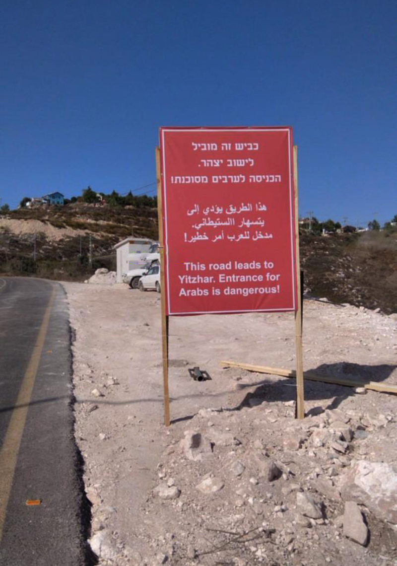  Les colons interdisent les Palestiniens d’utiliser certaines routes en Cisjordanie