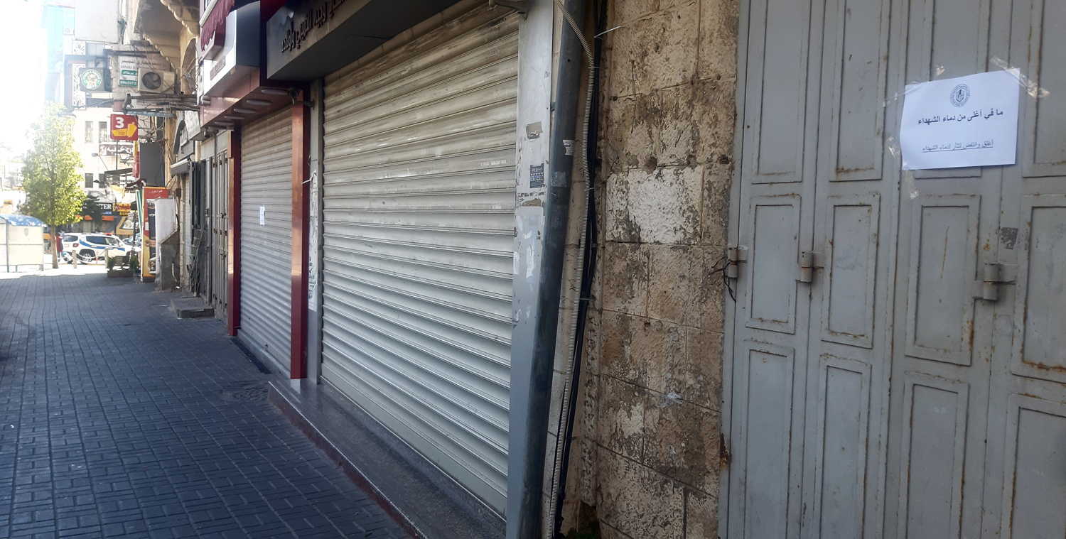 Les gouvernorats cisjordaniens observent une grève générale en deuil d'un Palestinien tué par Israël