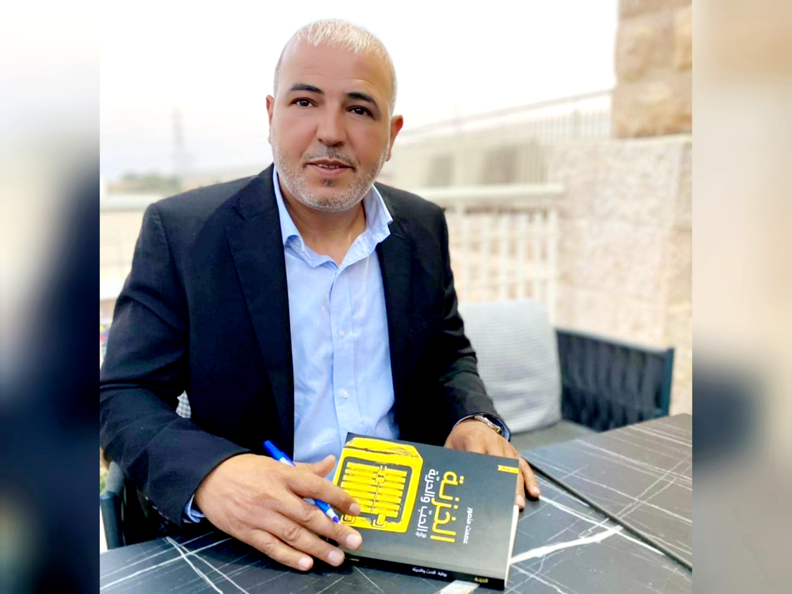 Un romancier palestinien interdit par Israël de voyager pour signer son nouveau roman 