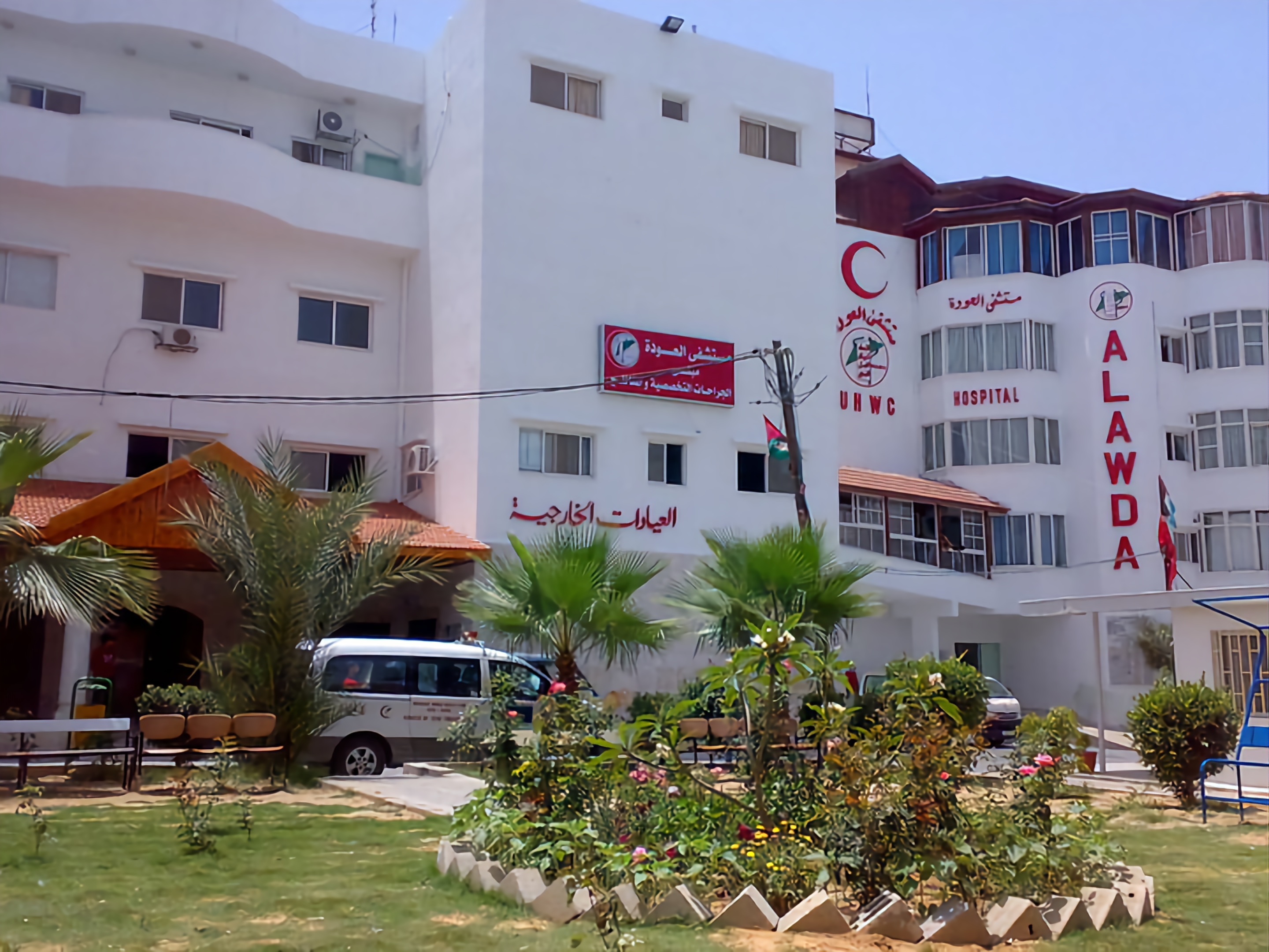 L'hôpital Al-Awda de Gaza annonce l'arrêt de ses services en raison d'une pénurie de carburant