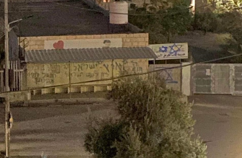 Des colons écrivent des slogans racistes sur une école près de Bethléem