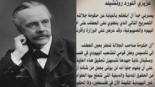 107ème anniversaire de la Déclaration Balfour: Gaza témoin d'une guerre continue soutenue par l'Occident