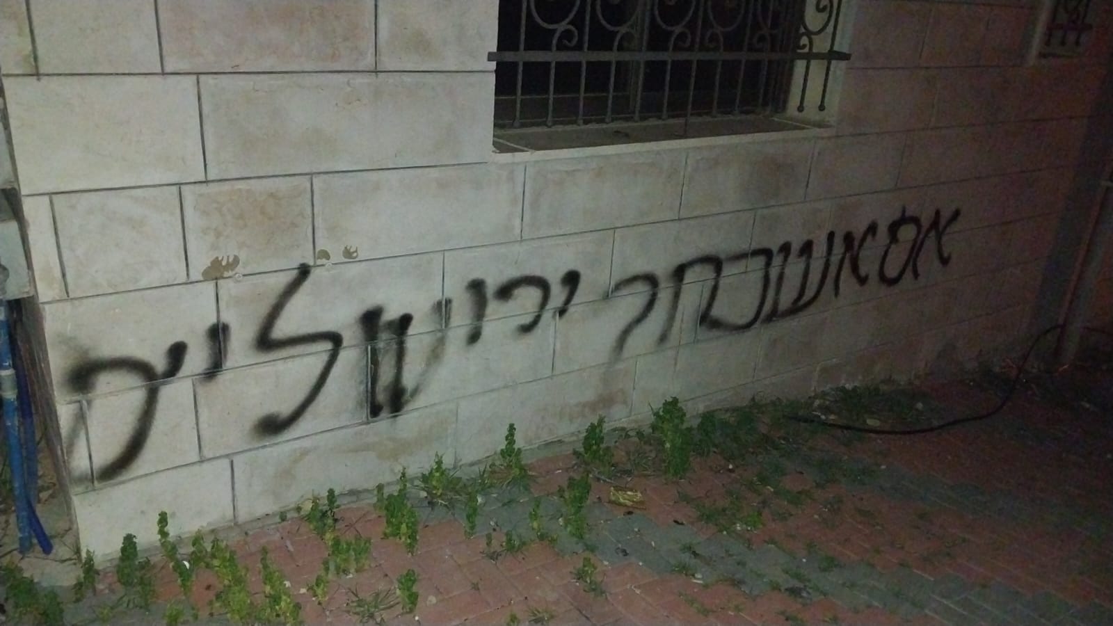 Des colons écrivent des slogans racistes sur des murs à Tulkarem