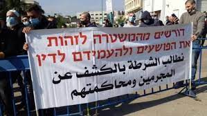 Des Palestiniens condamnent l'échec de la police israélienne à mettre fin à la hausse de la criminalité dans les communautés arabes en Israël. .