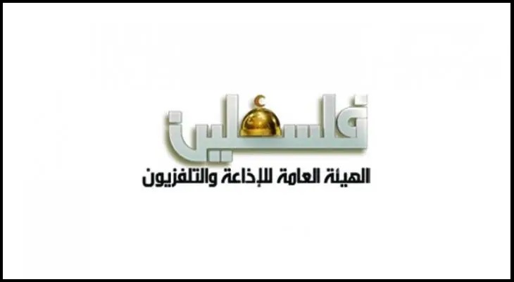 La commission générale de la radio et de la télévision condamne le piratage par l’occupation de l’émission de radio Voix de la Palestine afin de diffuser des messages menaçants envers les citoyens de Gaza