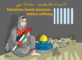 Poursuite de la série de violations contre les  prisonnières  Palestiniennes dans les prisons israéliennes