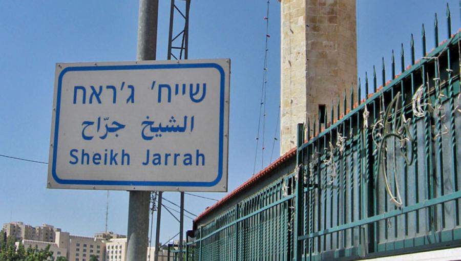 5 dunums du quartier Sheikh Jarrah seront capturés par Israël pour l'etablissement d'un parc public