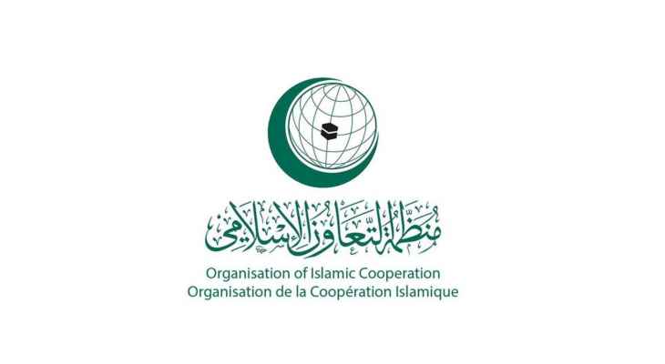 L'Organisation de Coopération Islamique : l’escalade israélienne contre la Mosquée Al-Aqsa cible les droits de la nation islamique  
