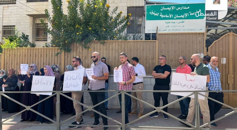 Jérusalem : Greve d’écoles refusant le programme scolaire israélien  