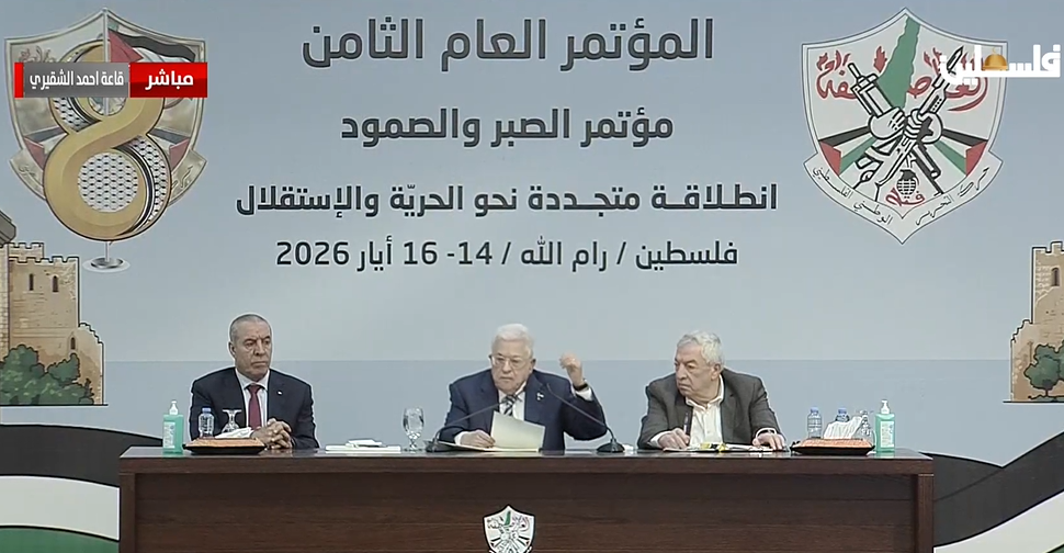 Le président Abbas : la conférence du Fatah ouvre « une étape charnière » pour l’avenir palestinien