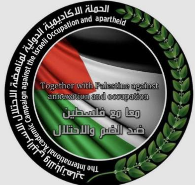 250 solidaires arabes et étrangers boycottent Israël académiquement 