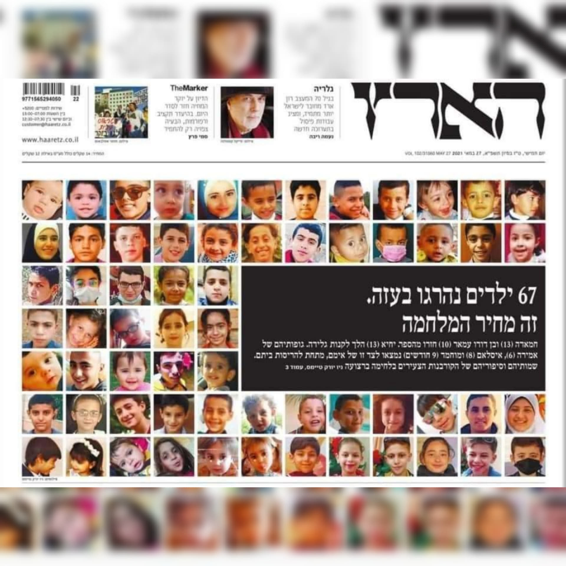  Haaretz fustige la banque d’objectifs de l’occupation après avoir ciblé 67 enfants à Gaza