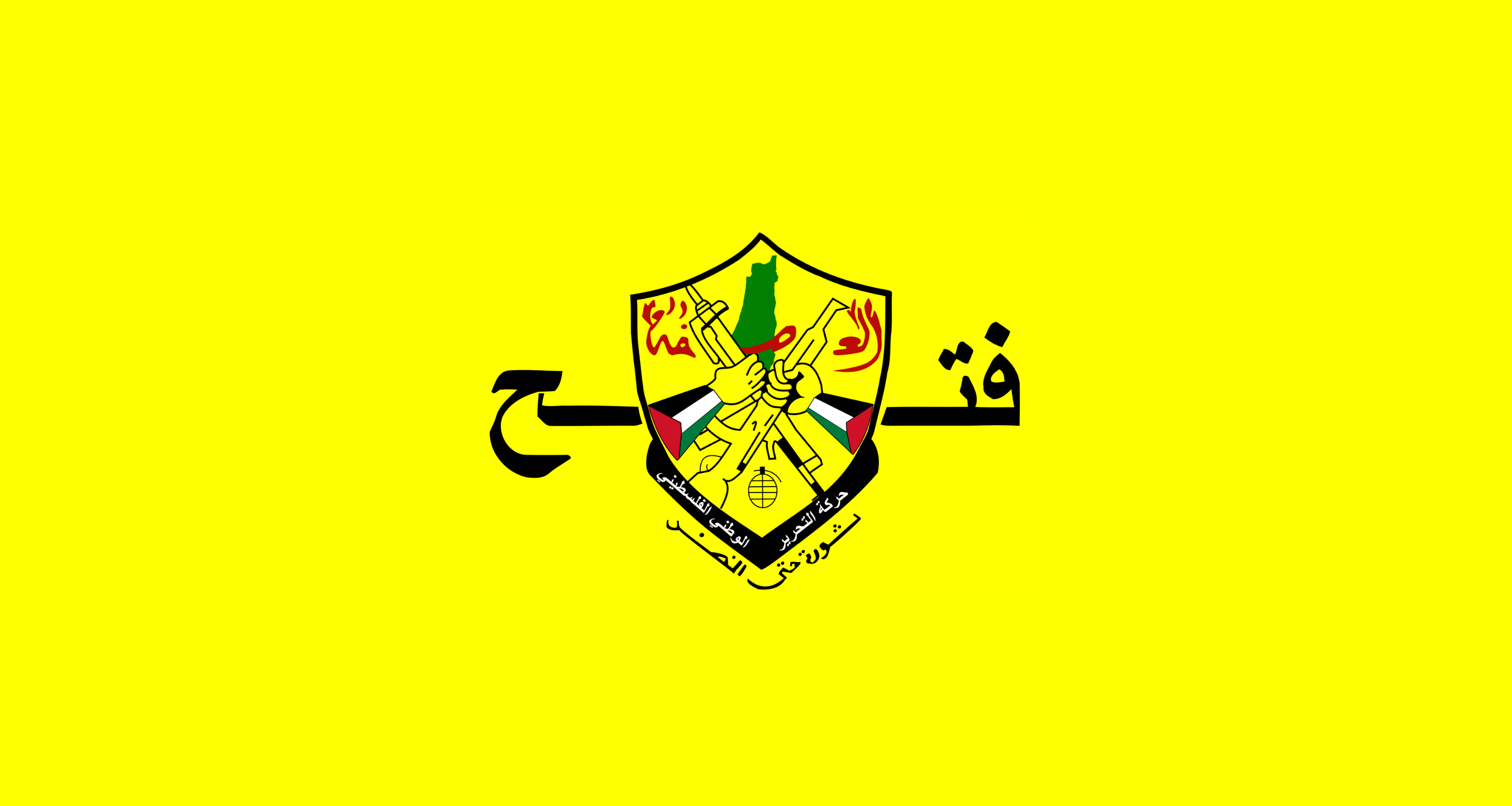 Fatah réaffirme son engagement pour un État palestinien indépendant à Jérusalem-Est comme capitale