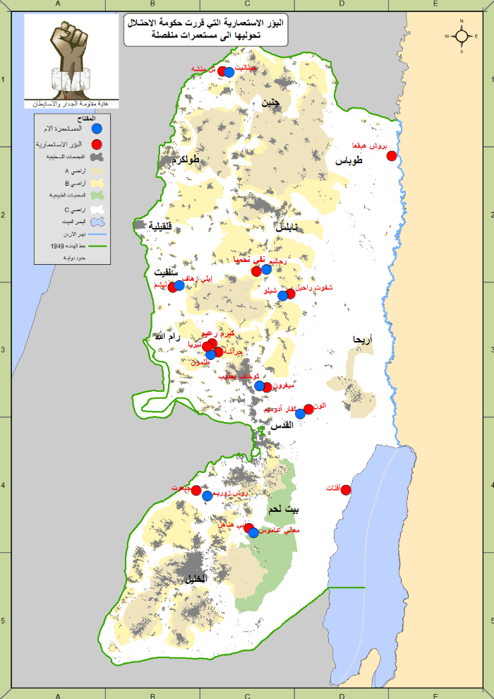 OLP: La conversion de 13 quartiers coloniaux en colonies aggrave l'altération de la géographie palestinienne