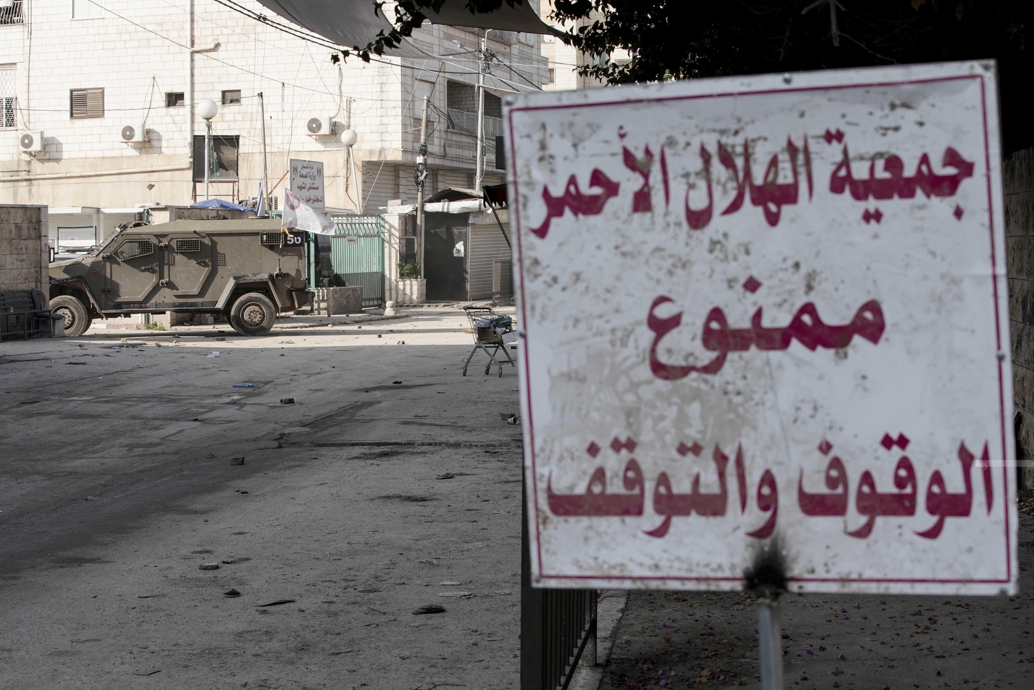 La Croissant-Rouge : l’armée de l’occupation cible intensivement l’hôpital d’Al-Amal  