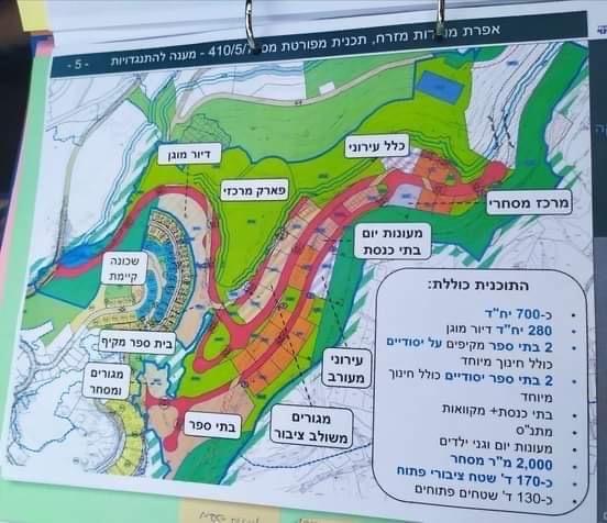 Israël approuve la construction de 980 nouvelles unités coloniales près de Bethléem