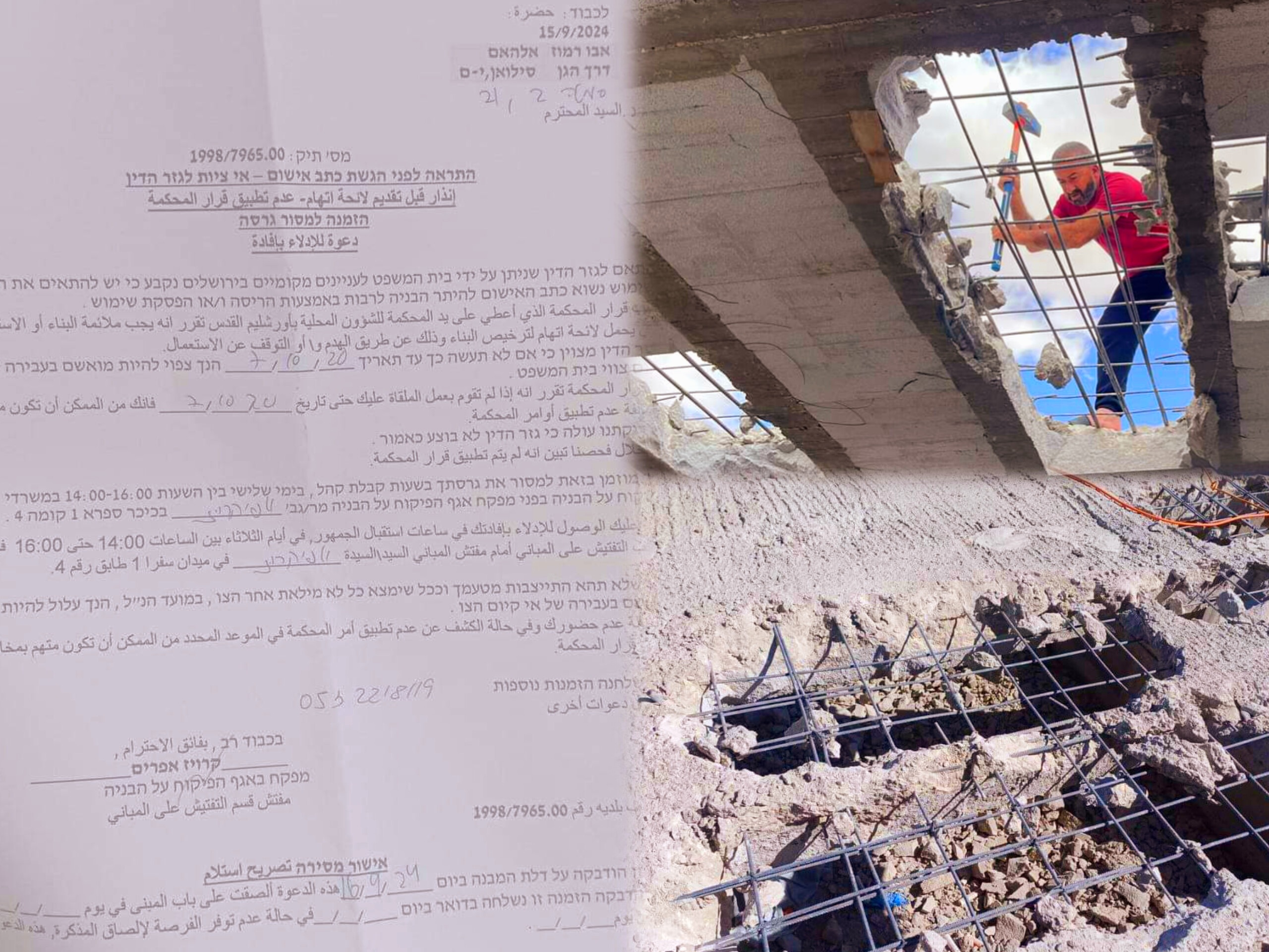 Israël ordonne la démolition de 37 maisons et installations commerciales à Silwan