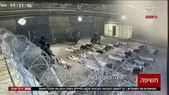 Une vidéo documente l'agression sexuelle par les soldats d'occupation sur un détenu de Gaza