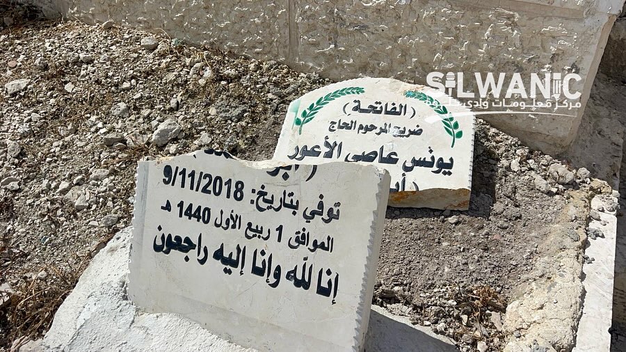 Jérusalem : les colons endommagent les pierres tombales au cimetière de Bab Al-Rahma