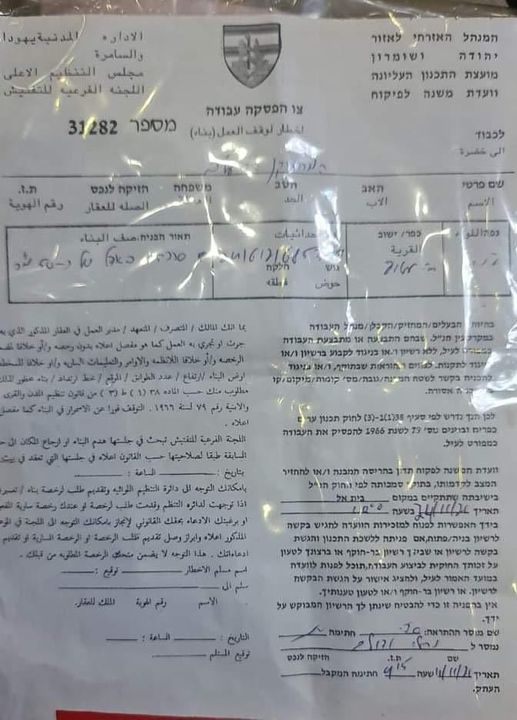 L'occupation notifie d’arrêter la construction d’une maison à Bethléem   