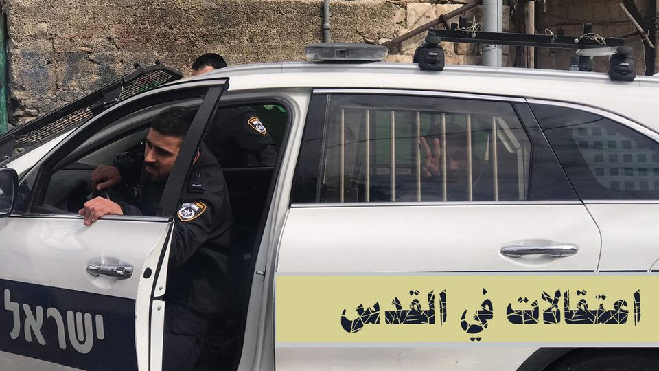 L'occupation arrête une fille du quartier de Sheikh Jarrah à Jérusalem 