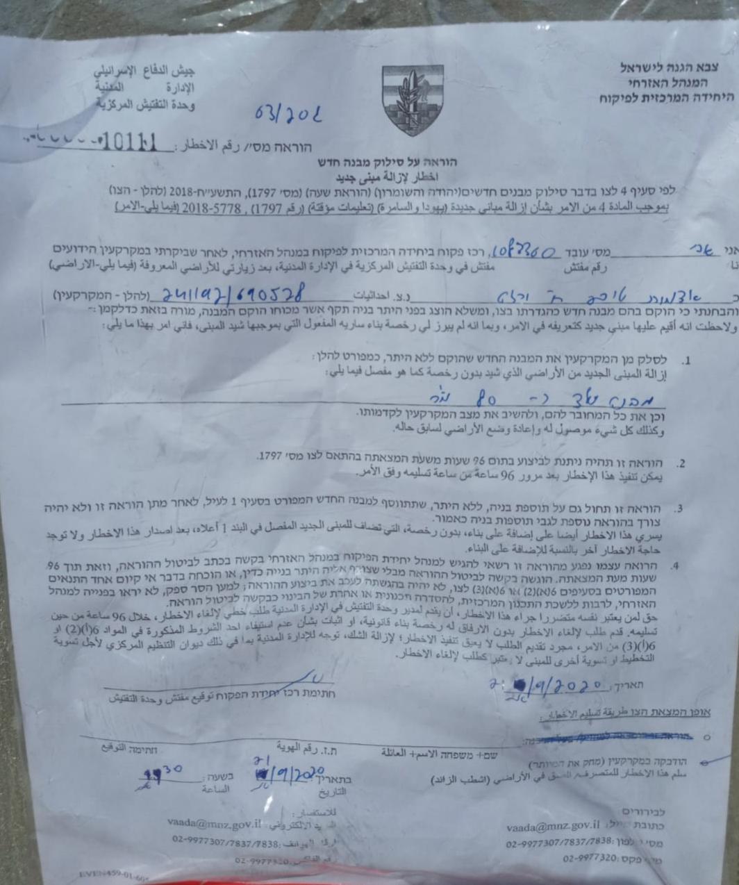 L'occupation notifie d'enlever deux installations au nord de la vallée du Jourdain