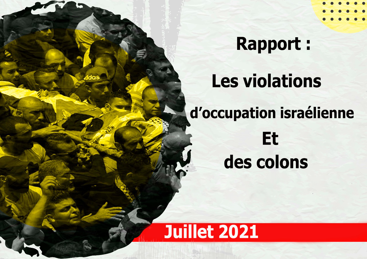 Rapport : Israël a tué 7 Palestiniens lors du mois de juillet 2021