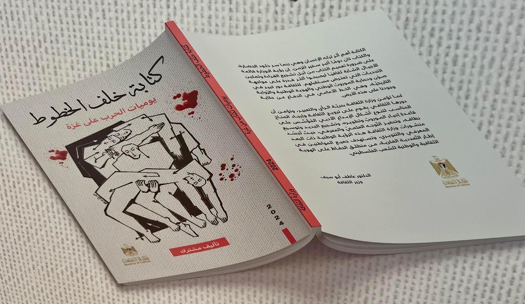 « Écriture derrière les lignes ». Témoignages et journaux intimes de 25 écrivains et artistes de Gaza